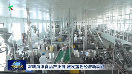 年產(chǎn)值280億元海產(chǎn)品產(chǎn)業(yè)新藍圖 互聯(lián)網(wǎng)銷售如何驅(qū)動全鏈條升級